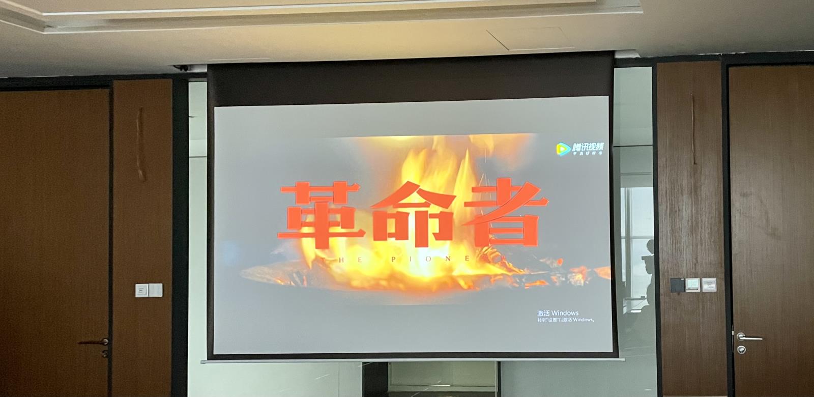 集團黨支部8月紅色觀影活動2.jpg 集團黨支部8月紅色觀影活動2.jpg