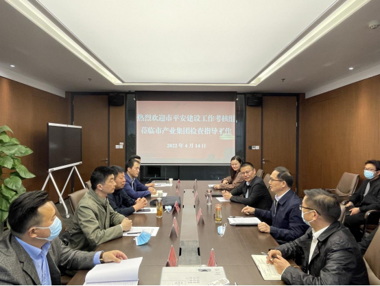 市平安建設(shè)工作考核組蒞臨市產(chǎn)業(yè)集團新聞稿(2)186.png 市平安建設(shè)工作考核組蒞臨市產(chǎn)業(yè)集團新聞稿(2)186.png