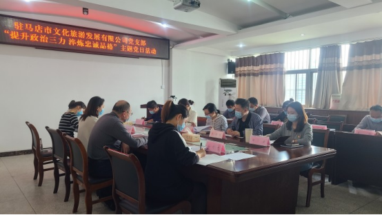 提升政治三力 淬煉忠誠(chéng)品格--市文旅公司黨支部開(kāi)展主題黨日活動(dòng)20220425250.png 提升政治三力 淬煉忠誠(chéng)品格--市文旅公司黨支部開(kāi)展主題黨日活動(dòng)20220425250.png