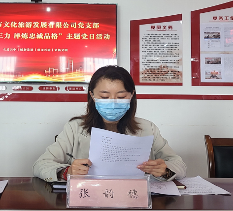 提升政治三力 淬煉忠誠(chéng)品格--市文旅公司黨支部開(kāi)展主題黨日活動(dòng)20220425252.png 提升政治三力 淬煉忠誠(chéng)品格--市文旅公司黨支部開(kāi)展主題黨日活動(dòng)20220425252.png