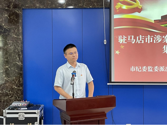 駐馬店市涉案礦產(chǎn)資源企業(yè)托管工作組舉辦能力作風建設主題黨課暨集體廉政談話會 新聞稿 6.22901.png