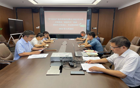 市產(chǎn)業(yè)集團機關黨支部開展政治生日活動--新聞稿134.png 市產(chǎn)業(yè)集團機關黨支部開展政治生日活動--新聞稿134.png