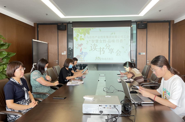 8.9集團工會組織開展讀書分享會活動(1)213.png 8.9集團工會組織開展讀書分享會活動(1)213.png