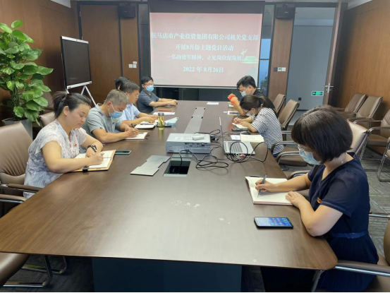 8月份主題黨日簡報(bào)147.png 8月份主題黨日簡報(bào)147.png