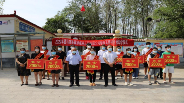 (黃淮建工)金秋助學8.26450.png (黃淮建工)金秋助學8.26450.png