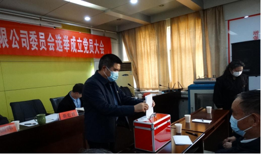 駐馬店市水利勘測(cè)設(shè)計(jì)研究有限公司召開(kāi)黨員大會(huì)選舉成立新一屆委員會(huì)331.png 駐馬店市水利勘測(cè)設(shè)計(jì)研究有限公司召開(kāi)黨員大會(huì)選舉成立新一屆委員會(huì)331.png