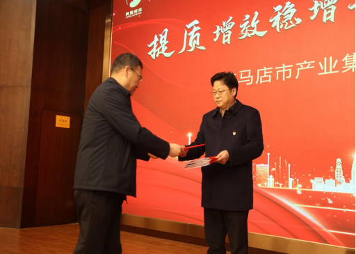 2.10市產業(yè)集團召開2023年度工作會議465.png 2.10市產業(yè)集團召開2023年度工作會議465.png