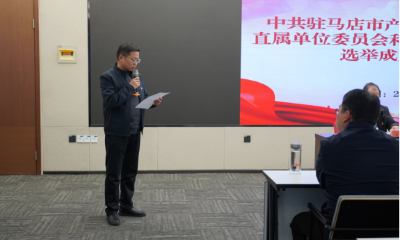 市產(chǎn)業(yè)集團(tuán)召開(kāi)黨員大會(huì)選舉直屬單位黨委、紀(jì)委803.png