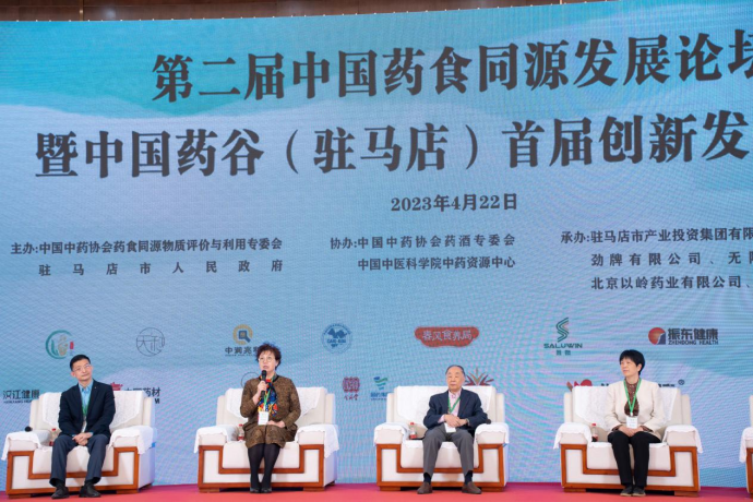 第二屆中國(guó)藥食同源發(fā)展論壇暨中國(guó)藥谷(駐馬店)首屆創(chuàng)新發(fā)展峰會(huì)在駐馬店市成功舉辦1317.png 第二屆中國(guó)藥食同源發(fā)展論壇暨中國(guó)藥谷(駐馬店)首屆創(chuàng)新發(fā)展峰會(huì)在駐馬店市成功舉辦1317.png