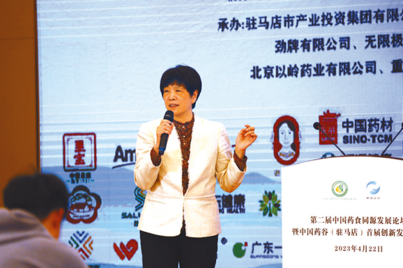 4.28中國(guó)藥谷聚杏林群賢 天中福地探藥食之源——第二屆中國(guó)藥食同源發(fā)展論壇暨中國(guó)藥谷(駐馬店)首屆創(chuàng)新發(fā)展峰會(huì)掠影225.png 4.28中國(guó)藥谷聚杏林群賢 天中福地探藥食之源——第二屆中國(guó)藥食同源發(fā)展論壇暨中國(guó)藥谷(駐馬店)首屆創(chuàng)新發(fā)展峰會(huì)掠影225.png