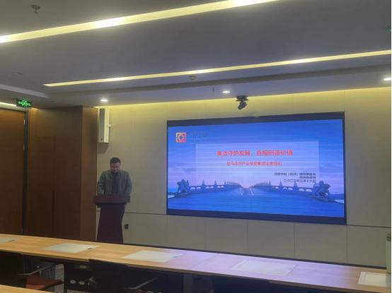 3.20市產(chǎn)業(yè)集團(tuán)開展國企合規(guī)管理專題培訓(xùn)活動231.png 3.20市產(chǎn)業(yè)集團(tuán)開展國企合規(guī)管理專題培訓(xùn)活動231.png