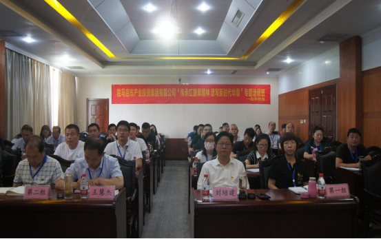 7.4市產業(yè)集團舉辦“傳承紅旗渠精神 譜寫新時代華章”專題培訓班990.png 7.4市產業(yè)集團舉辦“傳承紅旗渠精神 譜寫新時代華章”專題培訓班990.png