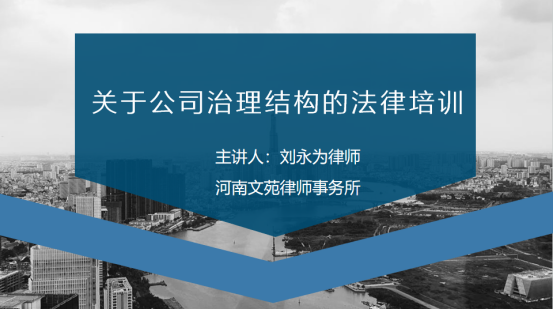 9.20法律培訓(xùn)新聞稿159.png 9.20法律培訓(xùn)新聞稿159.png