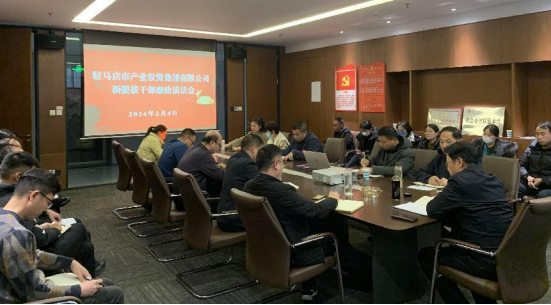 新聞稿:市產(chǎn)業(yè)集團召開新提拔干部集體廉政談話會議0206211.png 新聞稿:市產(chǎn)業(yè)集團召開新提拔干部集體廉政談話會議0206211.png