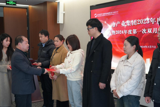 3.8市產(chǎn)業(yè)集團(tuán)召開2023年度總結(jié)表彰暨2024年度第一次雙月經(jīng)濟(jì)運(yùn)營分析會326.png 3.8市產(chǎn)業(yè)集團(tuán)召開2023年度總結(jié)表彰暨2024年度第一次雙月經(jīng)濟(jì)運(yùn)營分析會326.png