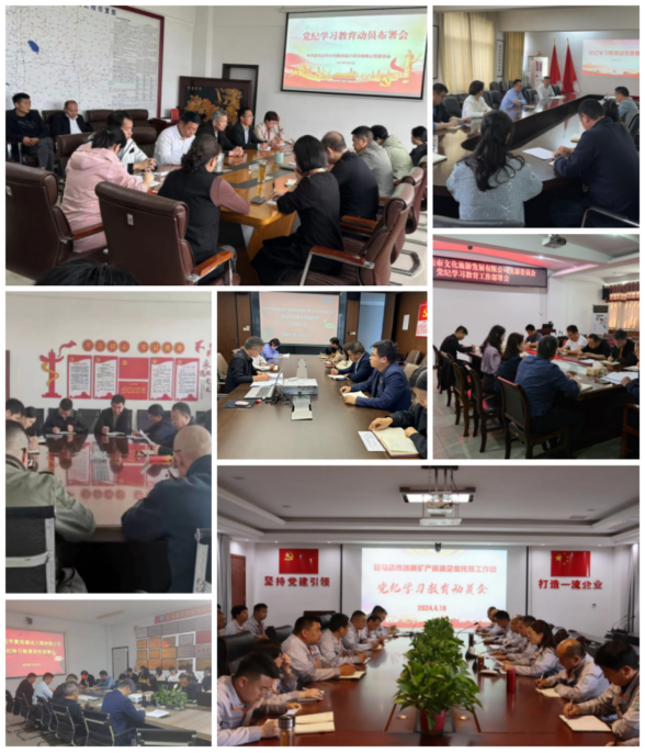 4.30市產(chǎn)業(yè)投資集團(tuán)有限公司各基層黨組織迅速啟動(dòng)黨紀(jì)學(xué)習(xí)教育工作(修改)411.png 4.30市產(chǎn)業(yè)投資集團(tuán)有限公司各基層黨組織迅速啟動(dòng)黨紀(jì)學(xué)習(xí)教育工作(修改)411.png