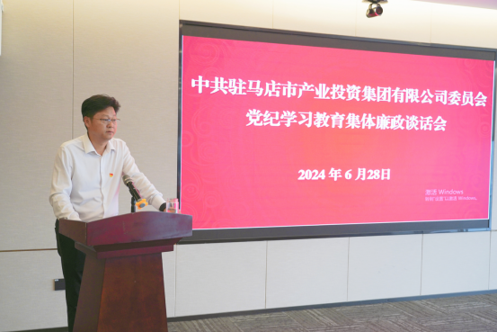 市產(chǎn)業(yè)集團黨紀學習教育集體廉政談話會-新聞稿(1)191.png 市產(chǎn)業(yè)集團黨紀學習教育集體廉政談話會-新聞稿(1)191.png