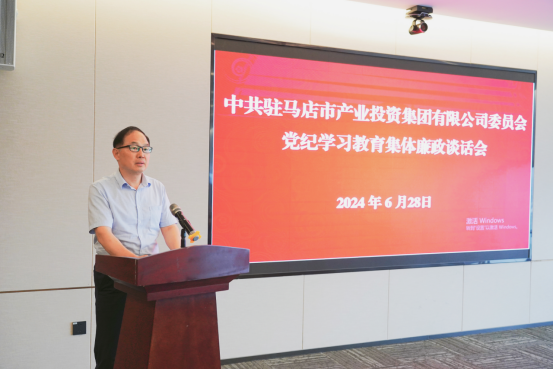 市產(chǎn)業(yè)集團黨紀學習教育集體廉政談話會-新聞稿(1)720.png 市產(chǎn)業(yè)集團黨紀學習教育集體廉政談話會-新聞稿(1)720.png